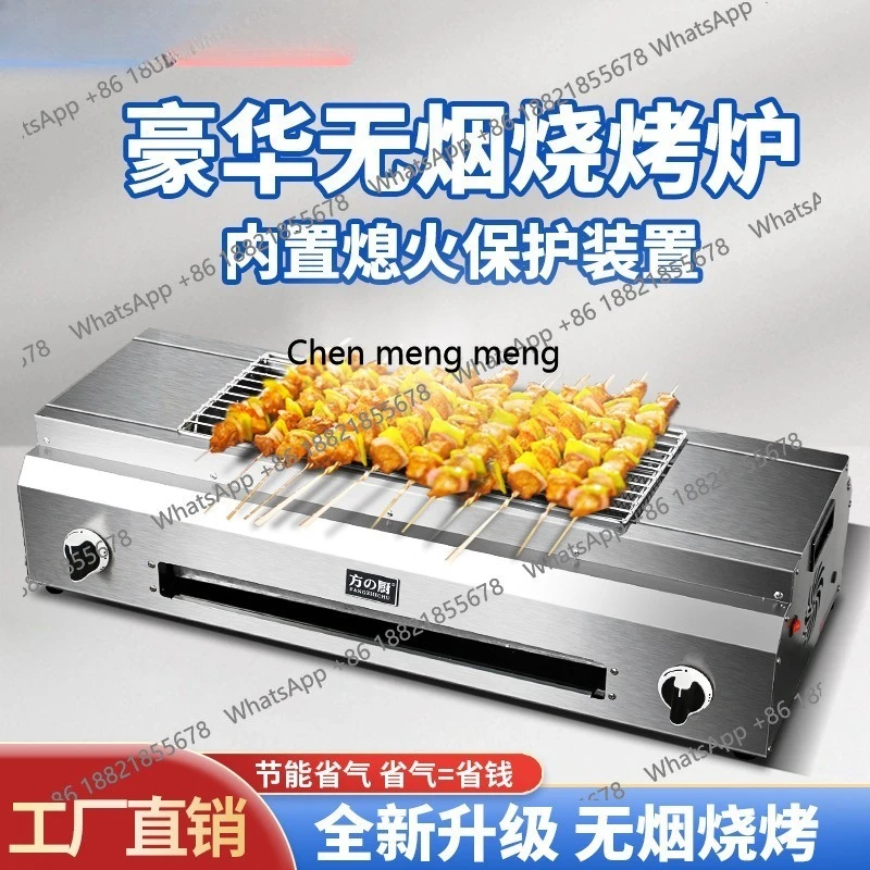 

Barbecue grill commercial night market stall equipment gas grilled oysters grilled scallops kebabs manufacturers wholesale