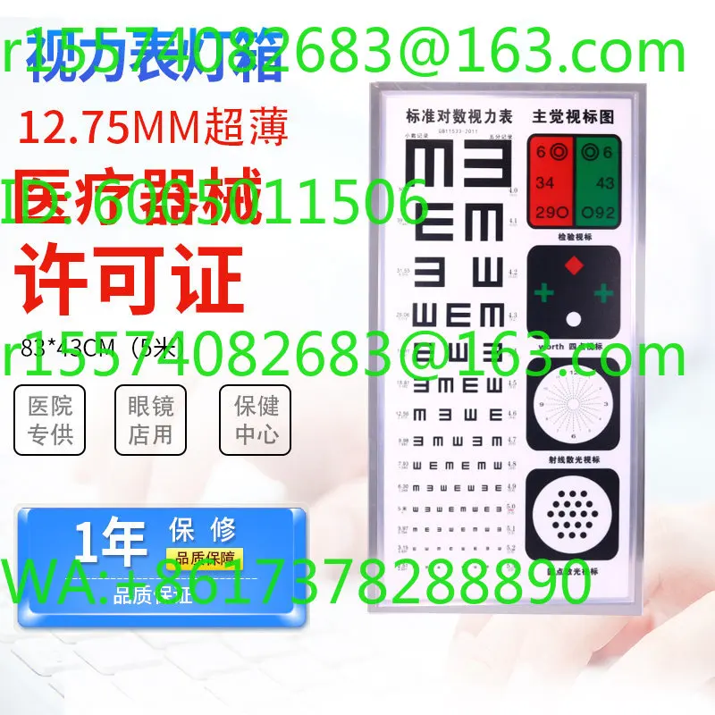 Eye chart light box LED light ultra-thin standard logarithm 5 meters children's vision test