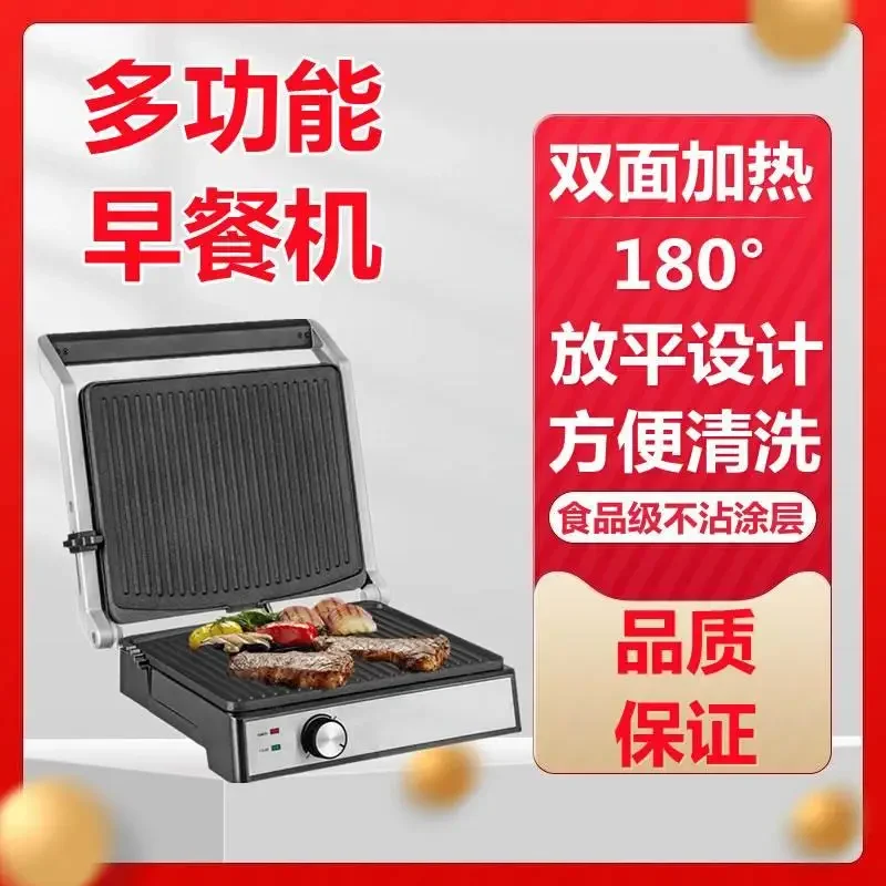 Household steak machine barbecue stove electric frying pan fully automatic sandwich machine breakfast machine, burger machine