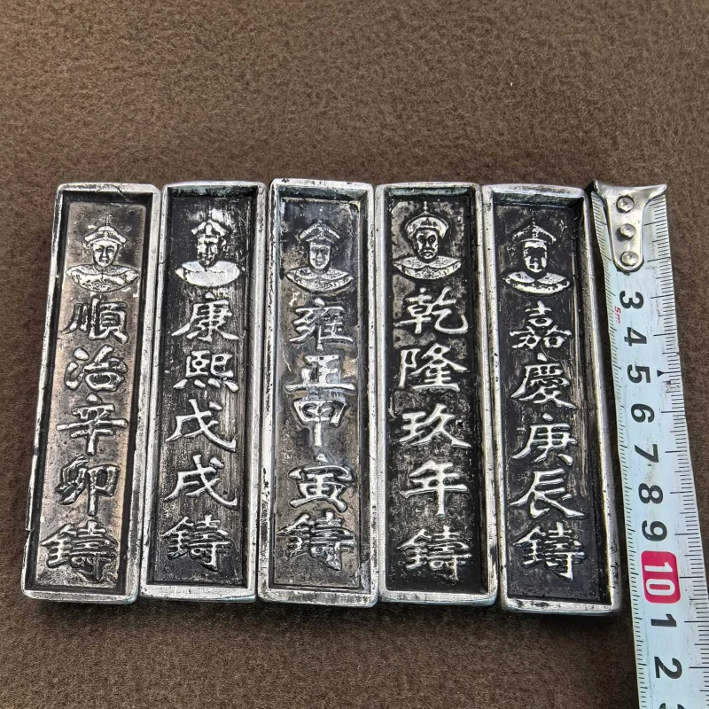Silver ingots of the Five Emperors of the Qing Dynasty, silver ingots of the first five emperors