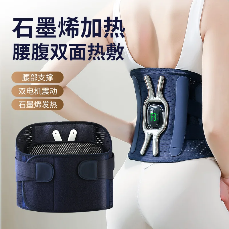 Heated Waist Belt Multifunctional Vibration Graphene Heating Massager Waist Support Elastic Double Pressurized Belt
