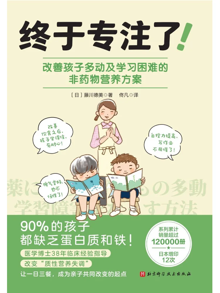 

Книга-руководство Winshare: Наконец-то целенаправленное немедицинское питательное решение для улучшения состояния гиперактивности и трудностей с обучением у детей.