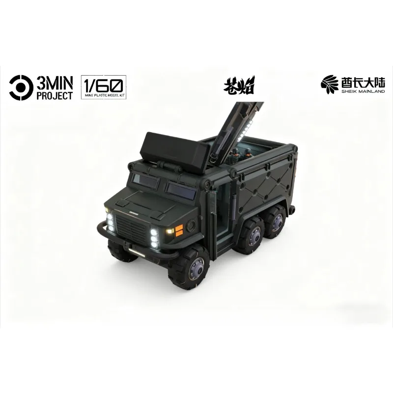 SHEIK MAINLAND سلسلة خطة 3 دقائق 1/60 مقياس وحيد القرن صندوق مركبة مدرعة مكون من نماذجين مجمعة ألعاب مجموعة هدايا