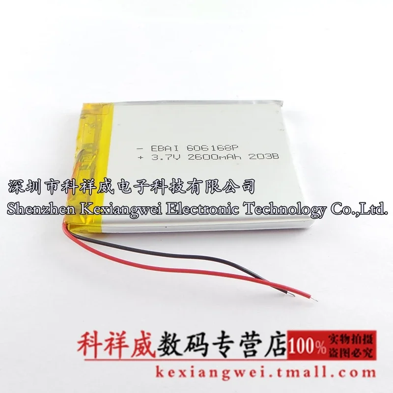 New Brown 3.7V Lithium Polymer Battery 066168606168 Mobile Power GPS PSP Tablet Computer Rechargeable Li-ion Cell Good A