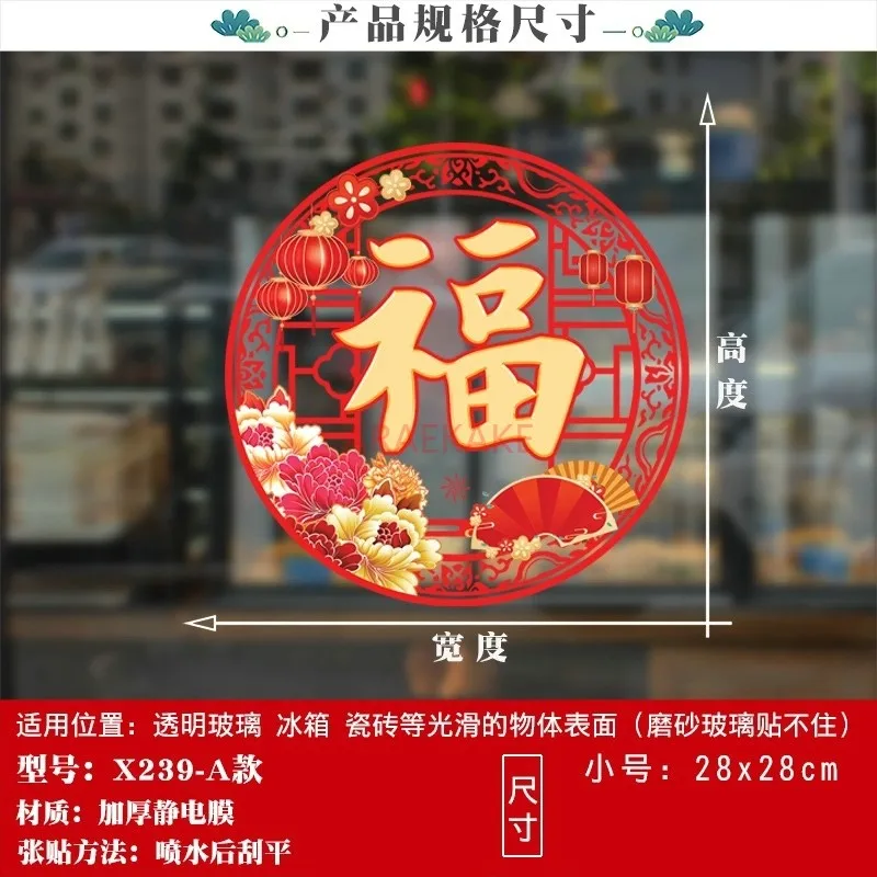 Window flower stickers are full of blessings, decorations for balconies, kitchens, doors, static electricity, glass stickers