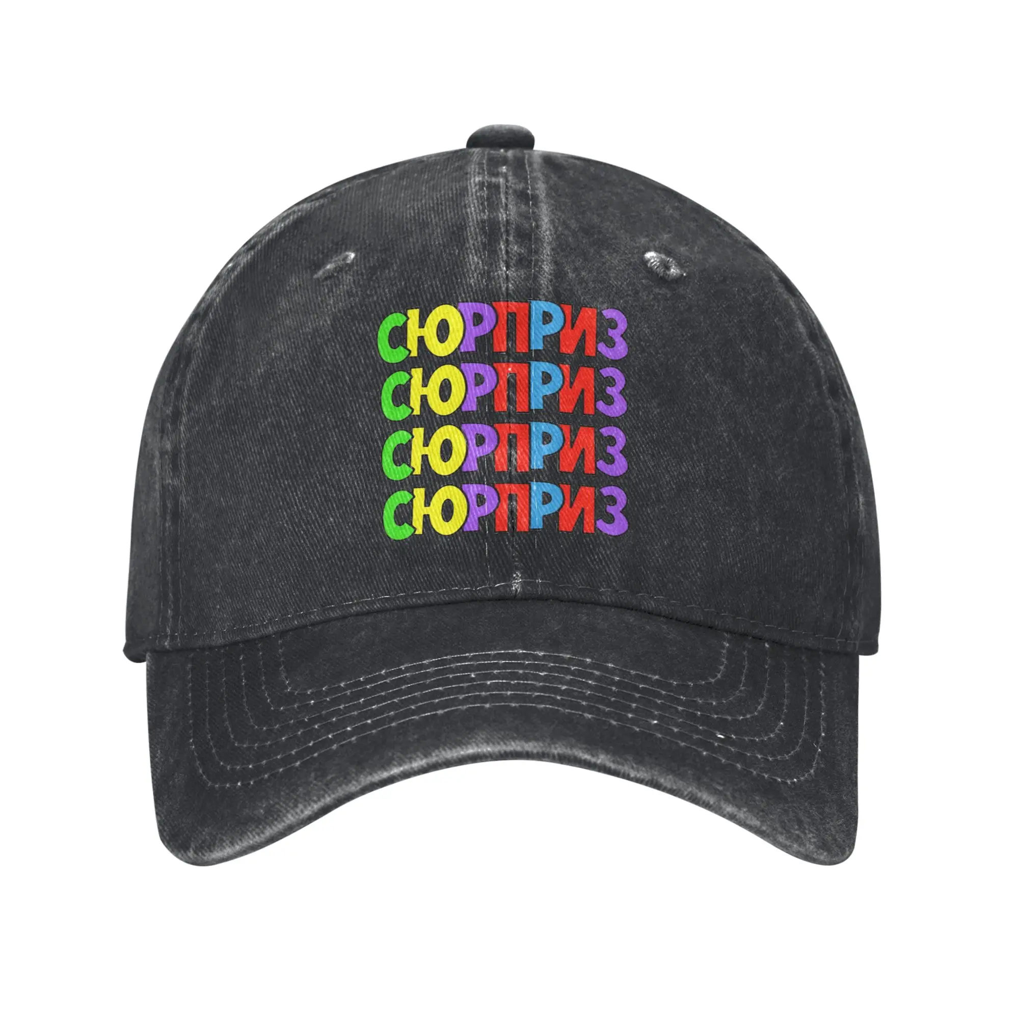 Gorra de béisbol personalizada Kinders Chocolate Surprises para exteriores, ajustable, para hombre y mujer, estilo Munchies Dad Hat, primavera
