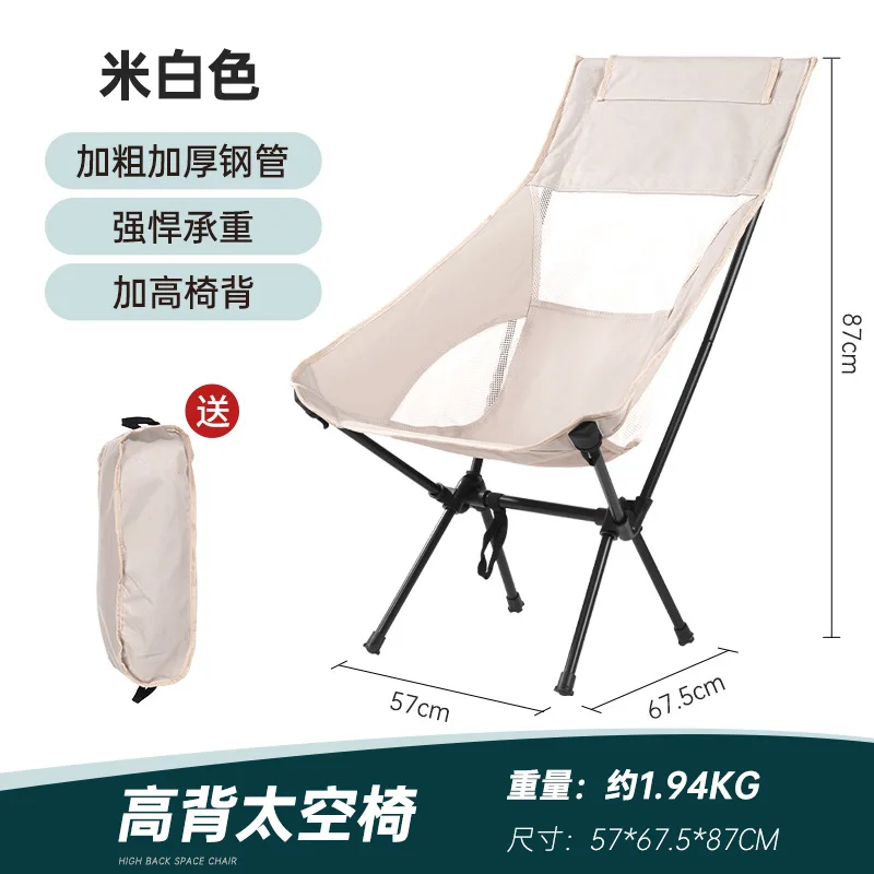 Outdoor folding chair portable camping chair ultra light moon leisure fishing outdoor high back beach 접이식의자 folding stool