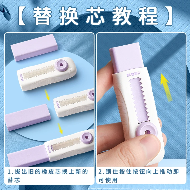 M&G 1 + 4 Push Eraser Chip Lápis Eraser Pacote de desconto para exame de estudante Borracha escolar e de escritório, apagar palavras em linhas, Poly Clean E