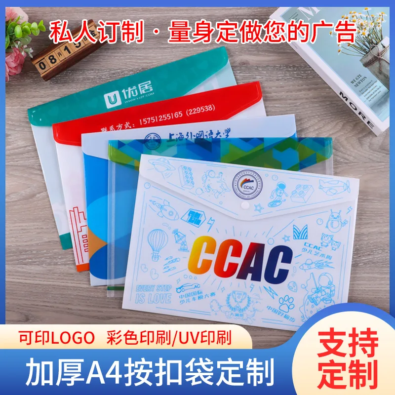 

20PCS File Bag Custom Color Pp Transparent Snap Bag Plastic Snap A4 Advertising File Storage Bag