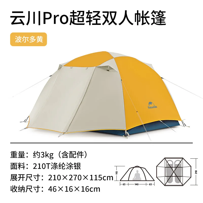 Naturehike Cloud-Creek Pro 超軽量ダブルテント アウトドア キャンプ