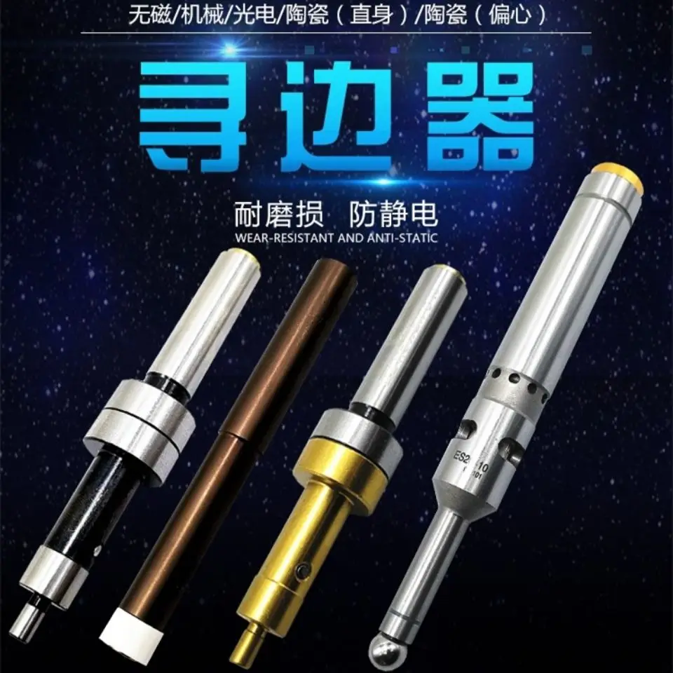 High-precision photoelectric edge finder ringing edge finder ceramic edge finder titanium-plated medium rod