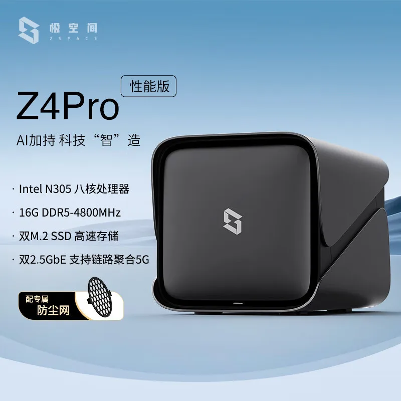 MAF Applicable Extreme Space Private Cloud Z4 Pro Performance Edition 8-core 16GB RAM 4-bay NAS Network Storage Server