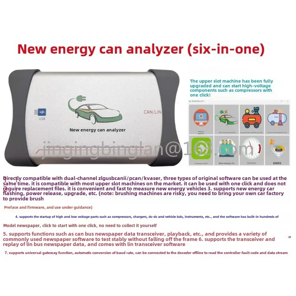 Six-in-one new energy detector Vehicle detection CAN card CAN box LIN card Compressor detection Universal gateway