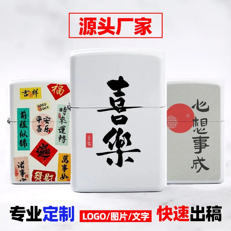 

Зажигалки для курения, аксессуары для сигарет, металлическая угольная масляная зажигалка, зажигалка в стиле Fortune Joy для курильщика (БЕЗ ГАЗА)