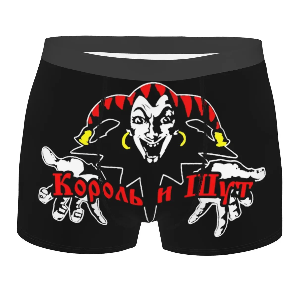 

Мужские удобные трусы-боксеры Cool Korol I Shut Boxers Shorts Underpants с принтом русской хоррор-панк-группы The King and Jester
