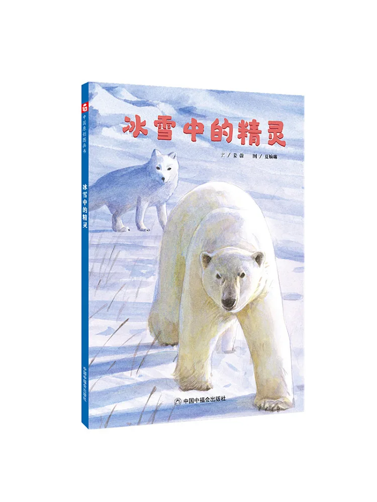 

Книга-Winshare Эльф на снегу