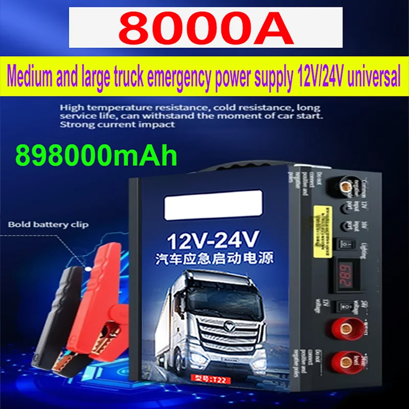 8000A 12V24V General Motors Battery Jumping Starter Portable Automotive Booster Automatic Starting Device Truck EmergencyStarter