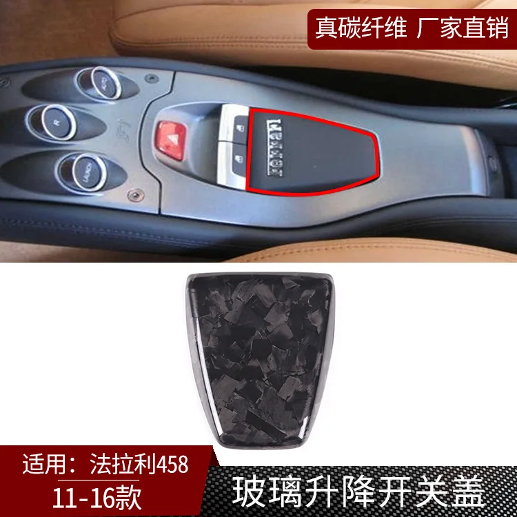 

Подходит для 11-16 Ferrari 458, переключатель подъема из настоящего углеродного волокна, декоративная крышка, внутренняя часть, сухой карбоновый кованый узор