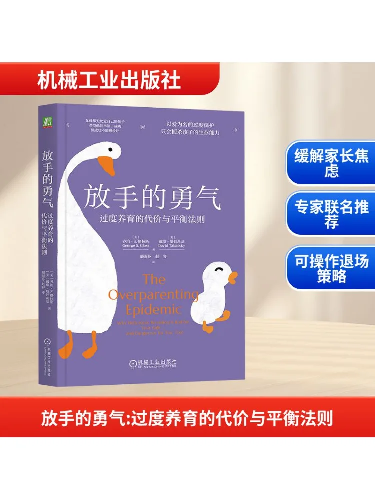 

Книга-Winshare The Courage To Let Go The Cost and Balance Over Nurturing