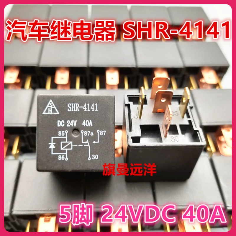 

SHR-4141 24VDC DC24V 40A 5 24V 11 HFV4