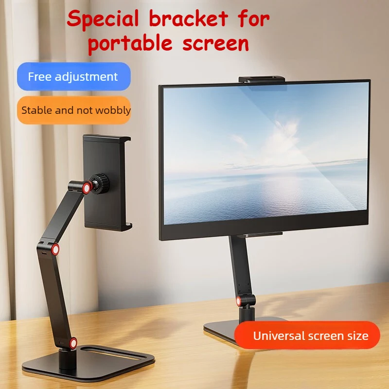 Cross-border explosion Portable monitor Display holder Shooting live mobile phone desktop tablet holder Special for games