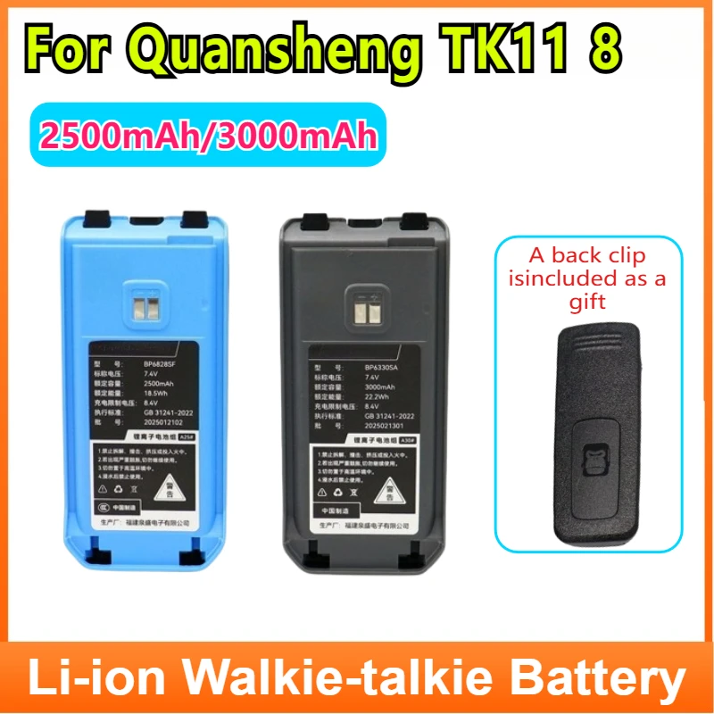 ل Quansheng TK11 8 بطارية ليثيوم أيون 3000mAh قدرة عالية نوع-C تهمة TK11(8) راديو بطارية قابلة للشحن استبدال حزمة