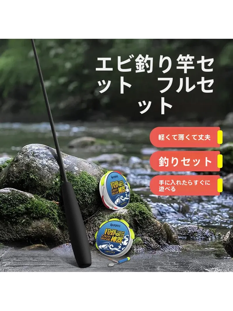 conjunto-completo-de-vara-de-pesca-para-camarao-miniatura-para-riacho-ferramenta-especial-infantil-para-linha-de-anzol-de-camarao-fibra-de-carbono-para-pesca
