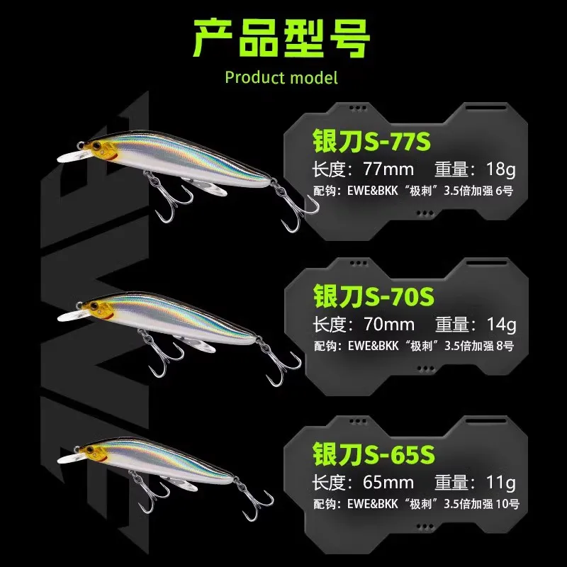 2023 New EWE Silver Knife Feiguotou S-65S/70S/77S Long Shot Sinking Minnow Fishing Lure 11g/14g/18g Artificial Wobbler Fake Bait