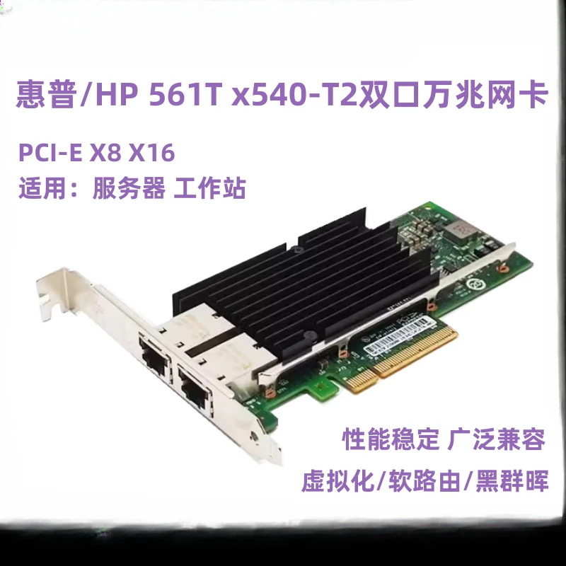 Intel X540 X550-T2PCIE dual port 10 Gigabit desktop network interface card NAS four Gigabit i350-T4 electrical port