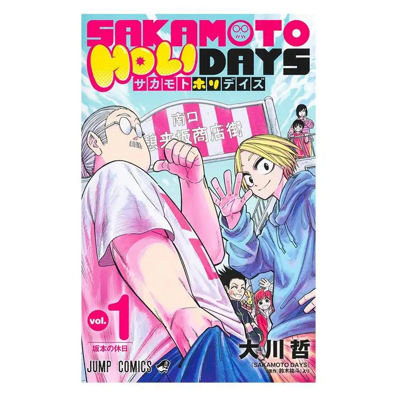 SAKAMOTO HOLIDAYS 01 Yuto Suzuki Shueisha 9784088843278 Book