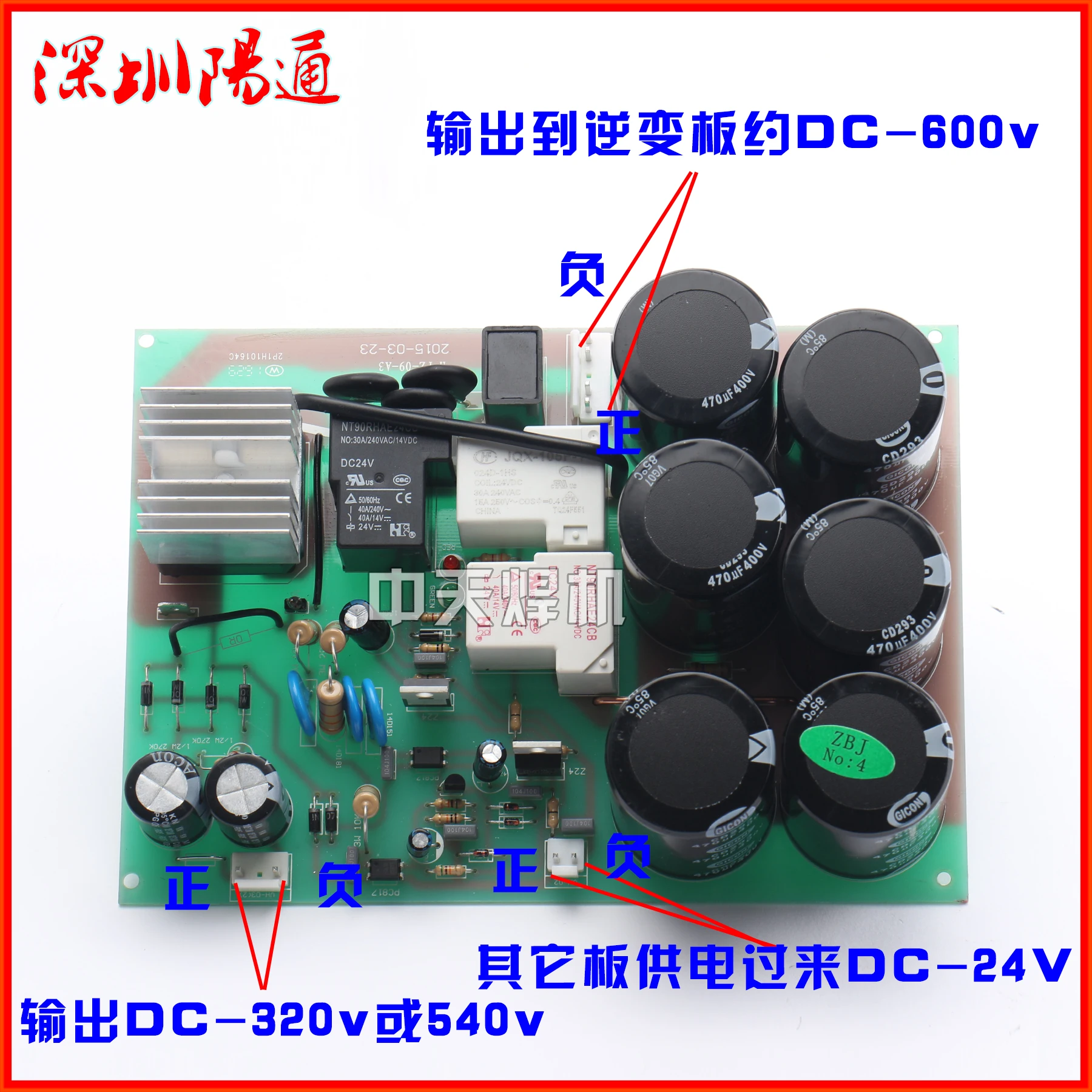ZX7-250S/315S Welding Machine Power Supply Board with Silicon Bridge Lower Board Dual Voltage Bottom Board