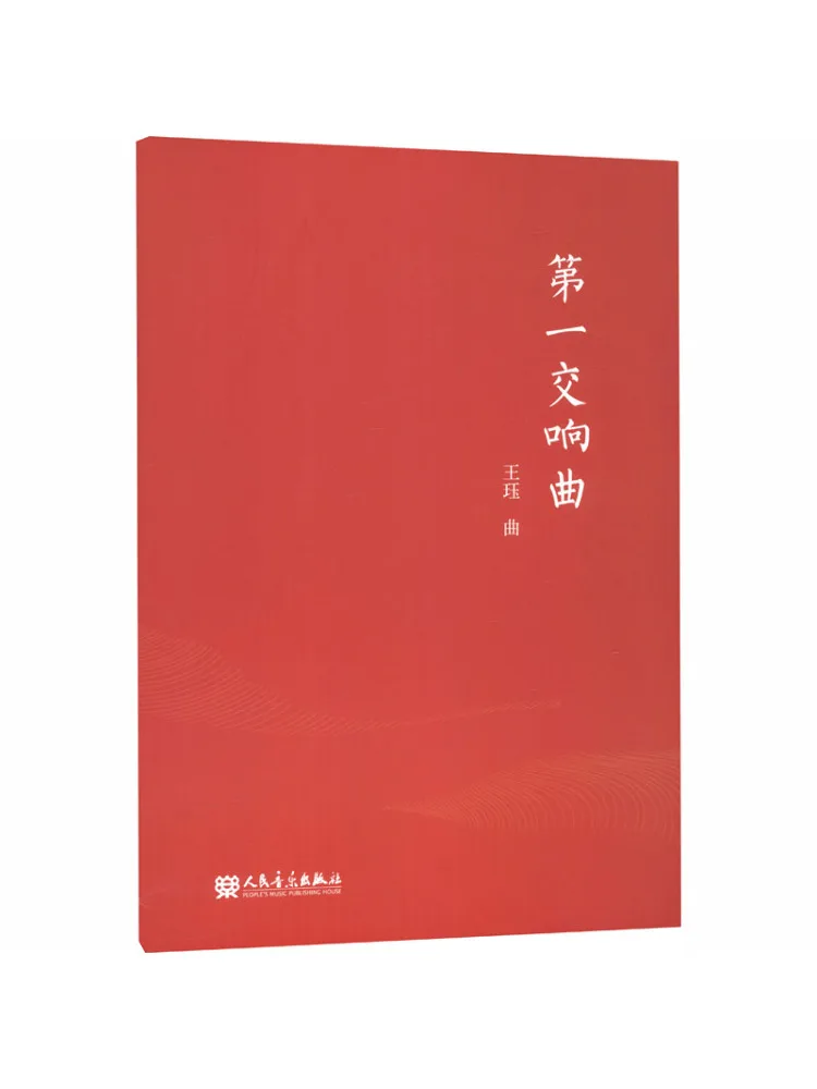 Book-Winshare First Symphony