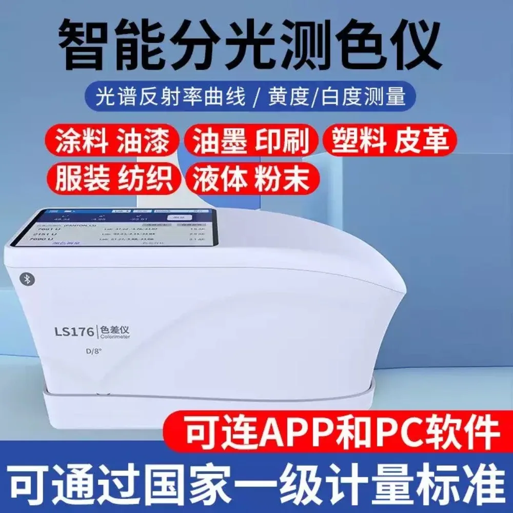 LS176 D/8° Spectrophotometer Colorimeter High‑Accuracy Whiteness Yellowness Tester With APP Software Support