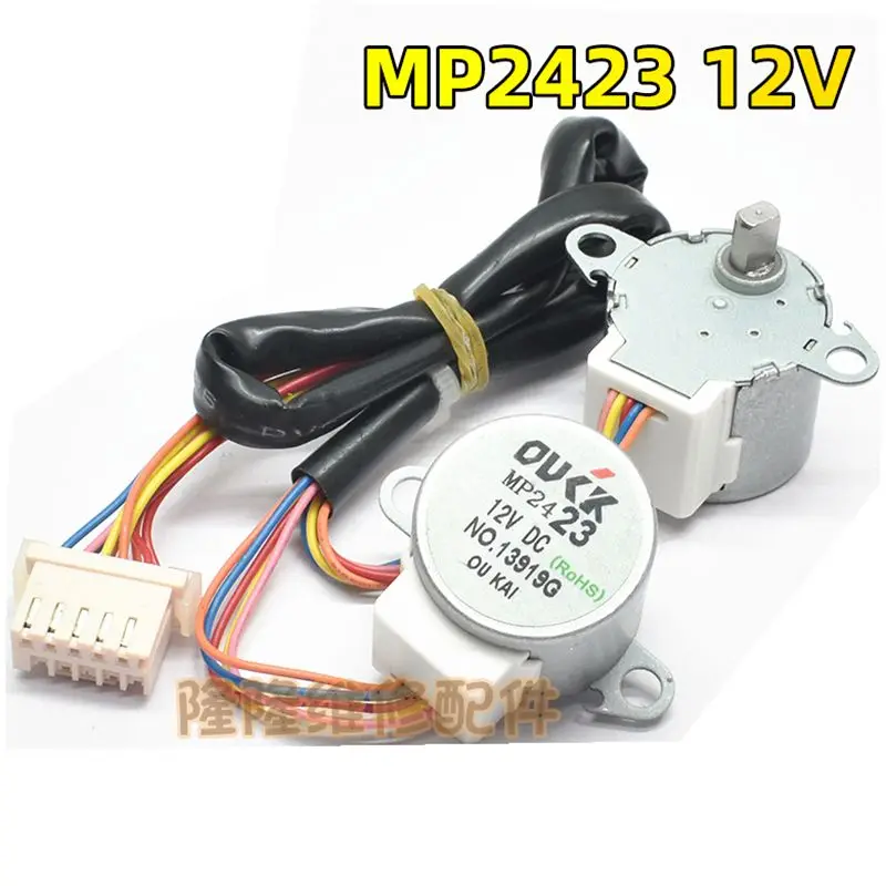 새로운 오리지널 Midea 에어컨 드리프트 스윙 윈드 모터, 스테핑 모터 MP2423 DC12V 부품