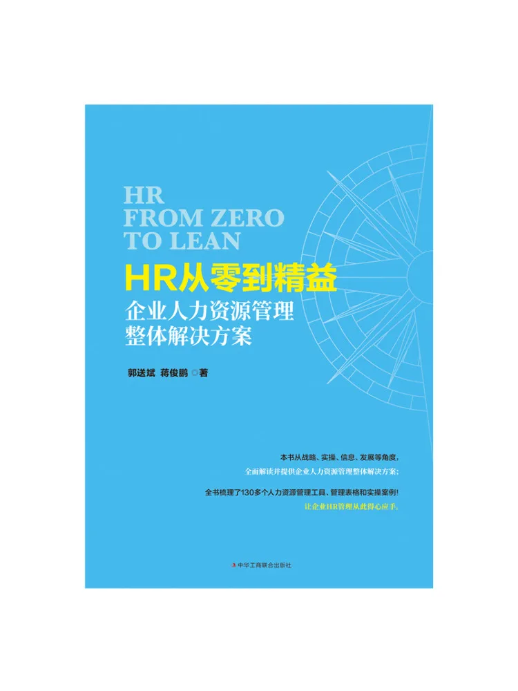 

Книга: Winshare HR: Комплексное решение для управления человеческими ресурсами от нуля до модели Lean Enterprise