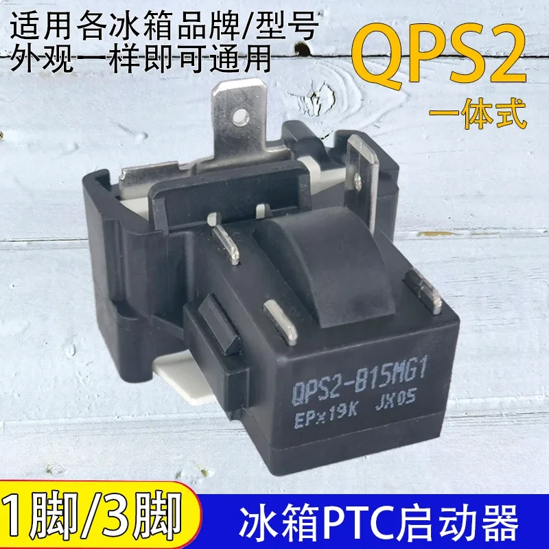 Universal QPS2-B15MG1/B15MD3 Freezer Refrigerator PTC Compressor Starter One foot three foot starter