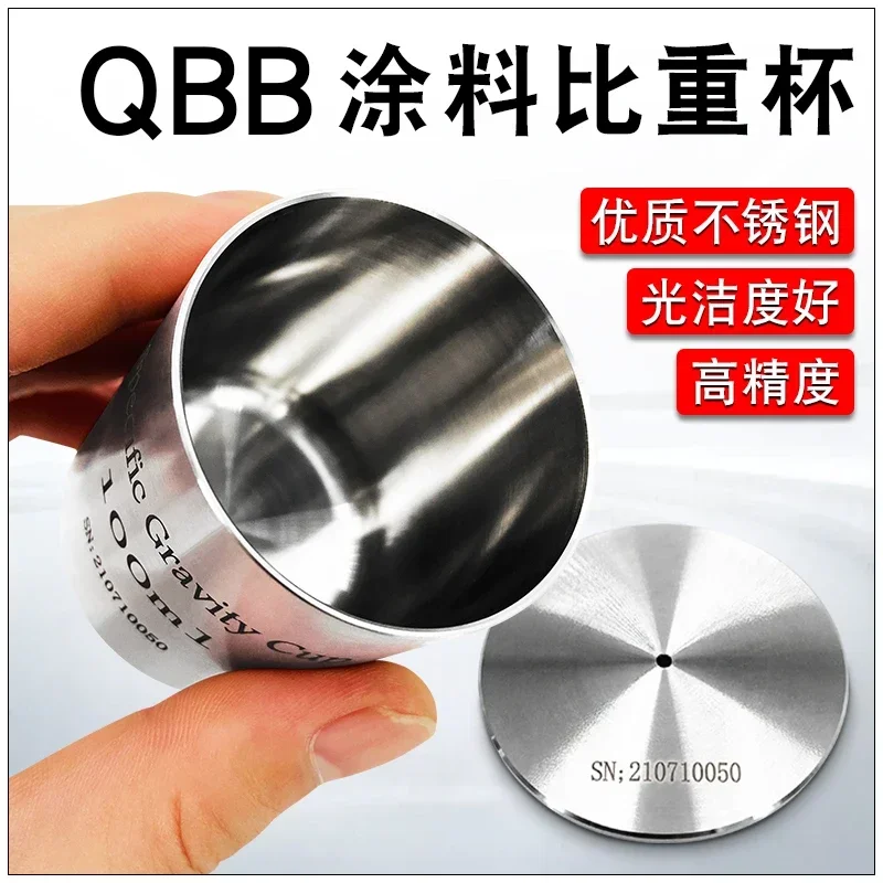 Coating specific gravity cup QBB stainless steel ink specific gravity cup density cup liquid specific gravity bottle 50/100ml