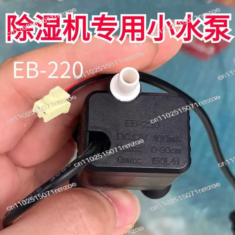 Floor Humidifier Water Supply Pump Accessory Eb220 Humidifier Water Pump