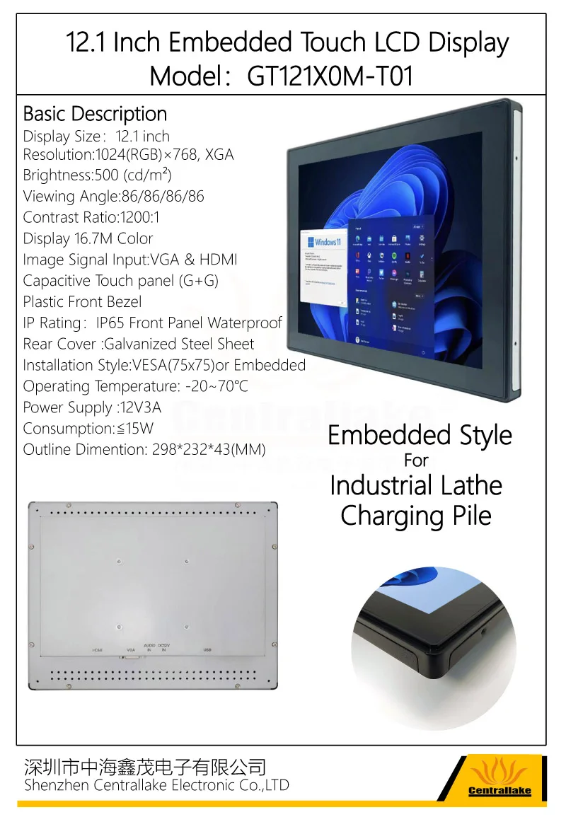 12.1 Industrial  LCD Display  Capacitive Touch Screen  VGA HD-MI Input Plastic Front Bezel Metal  Rear Cover