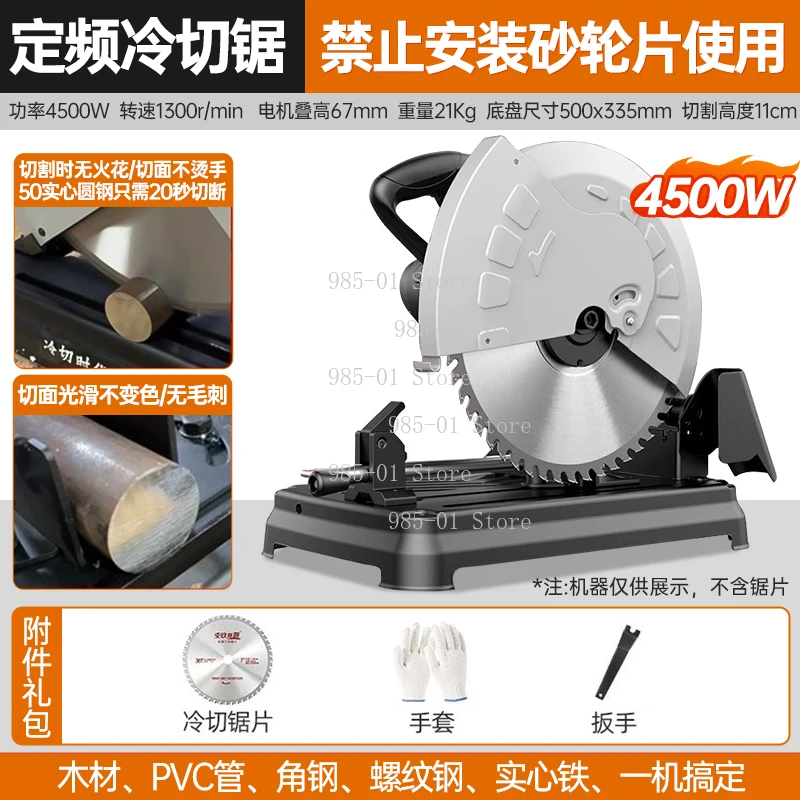 High-power 355 profile cutting machine, 14-inch metal desktop cold cut saw for steel, angle iron and rebar