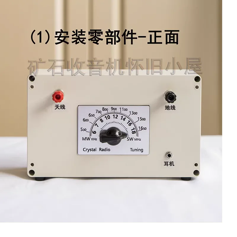 Mineral radio, DIY kit for mineral radio (requires high impedance headphones)