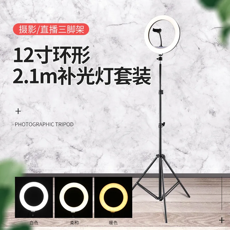 New Product12Inch Beauty Internet Celebrity Live Streaming Fill Light Mobile Photography Selfie Aperture Fill Light Beauty Lamp