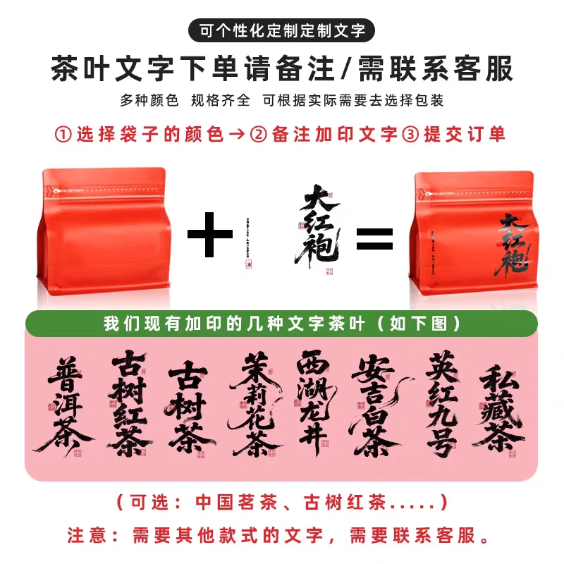 Cost-effective China Famous Blacktea Bags Custom DaHongPao JinJunMei Word Classic Style 250g S/M/L SelfSealing Aluminum Foil Bag