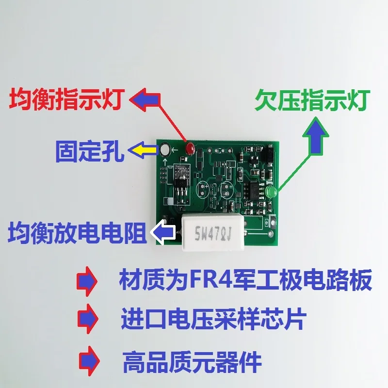 Lead-acid Battery Universal Protection Plate Lithium Equalization Protection Plate Equalizer (for Electric Tricycle Below 80AH)