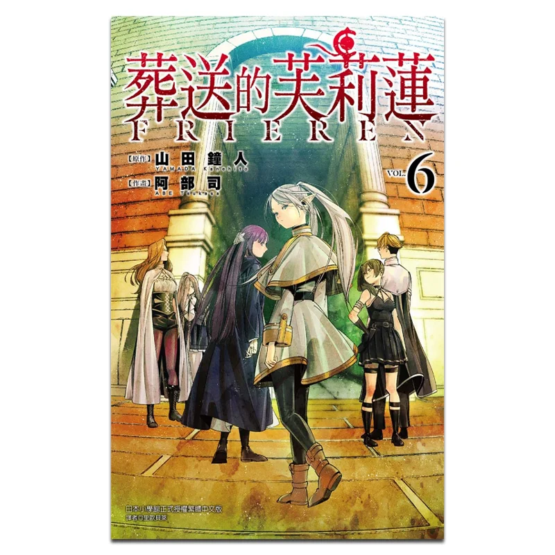 

The Buried Flyrian 06 Original Work Masato YamadaIllustration Shigeru Abe Dongli Publishing 9789572682487 Book