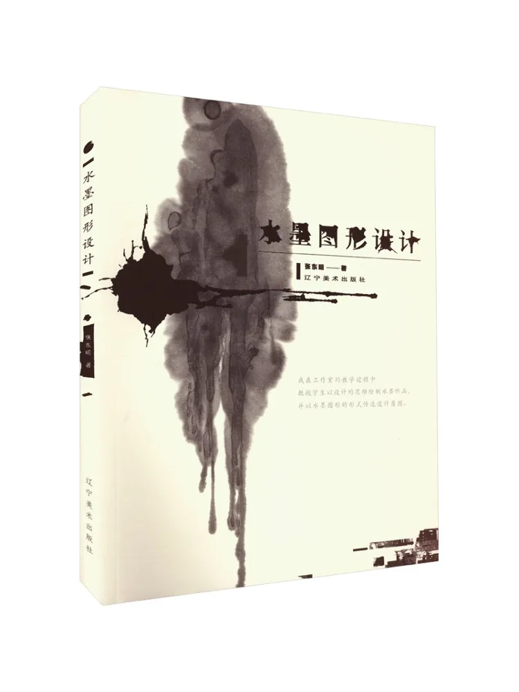 

Книга-альбом: Дизайн в стиле тушевой живописи Winshare