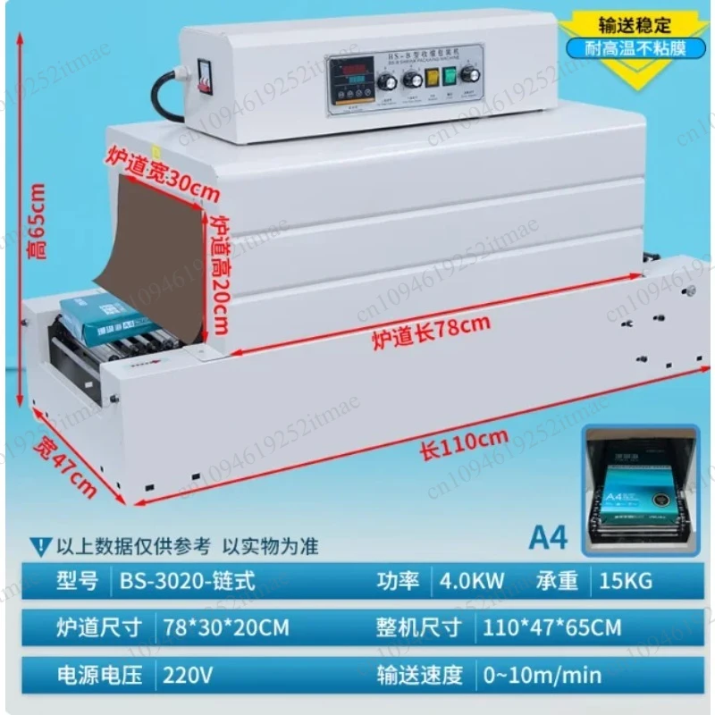 Fully automatic plastic sealing and cutting packaging machine with heat shrinkage