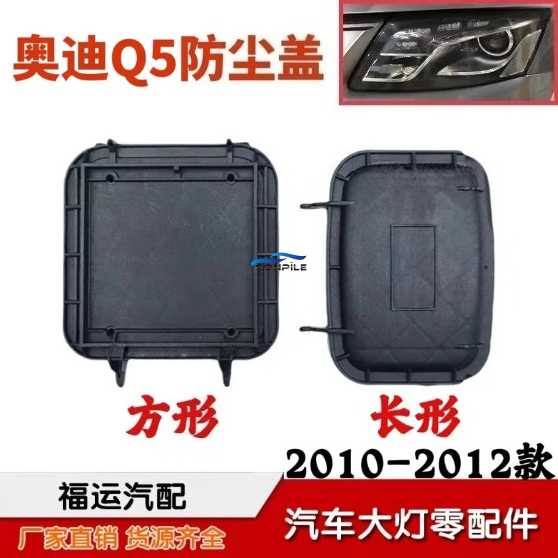 1pc for AUDI 12-15 Q5 dustproof high and low beam bulb cover module base sealing cover