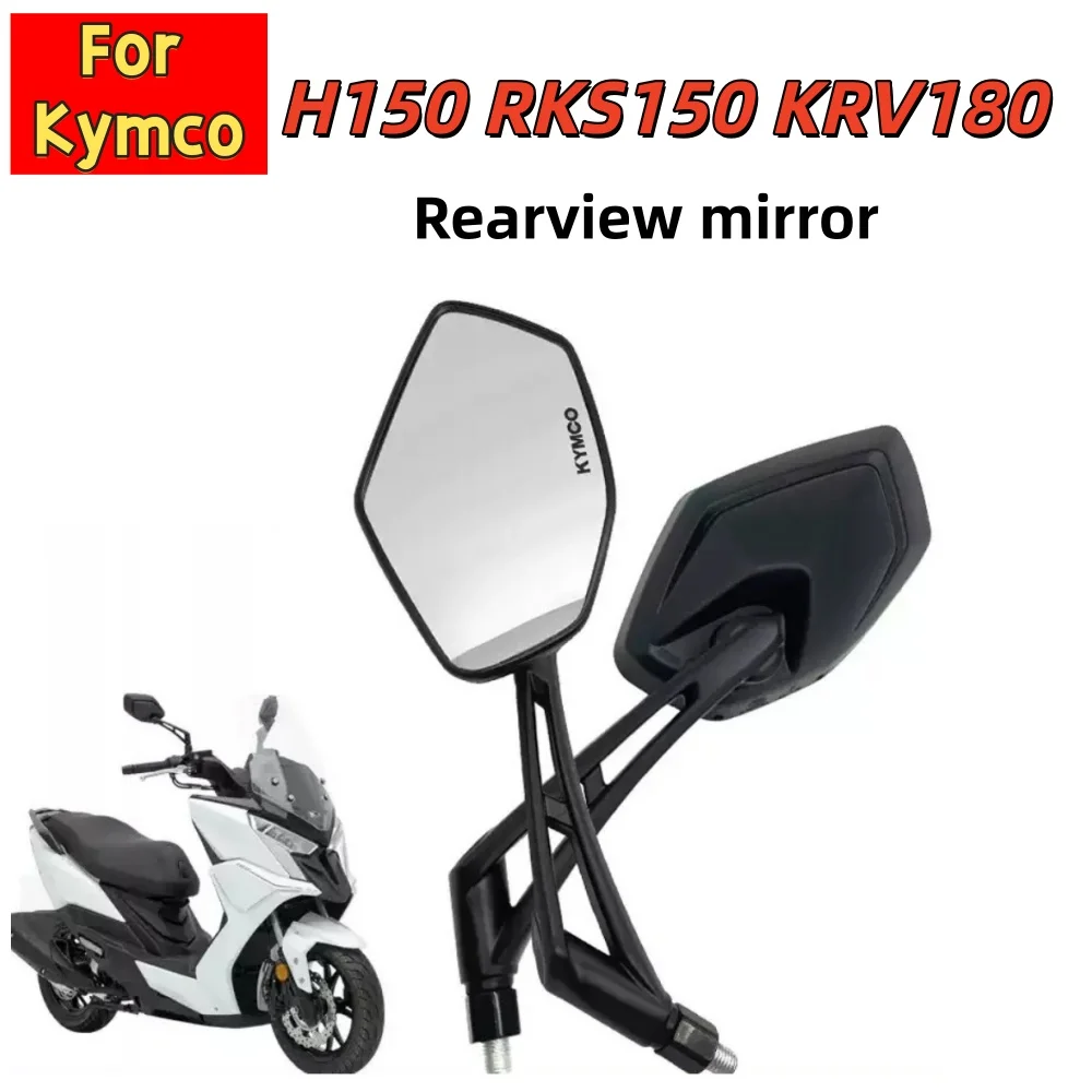 Rearview mirror suitable for Kymco H150, RKS150, and KRV180 motorcycles, handlebar side mirror modification parts.