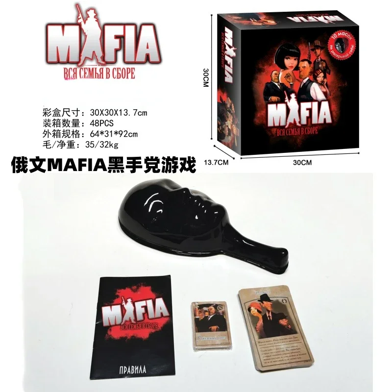 Get Ready to Take on the Mafia with This Classic Russian Card Game - MAFIA or Werewolf